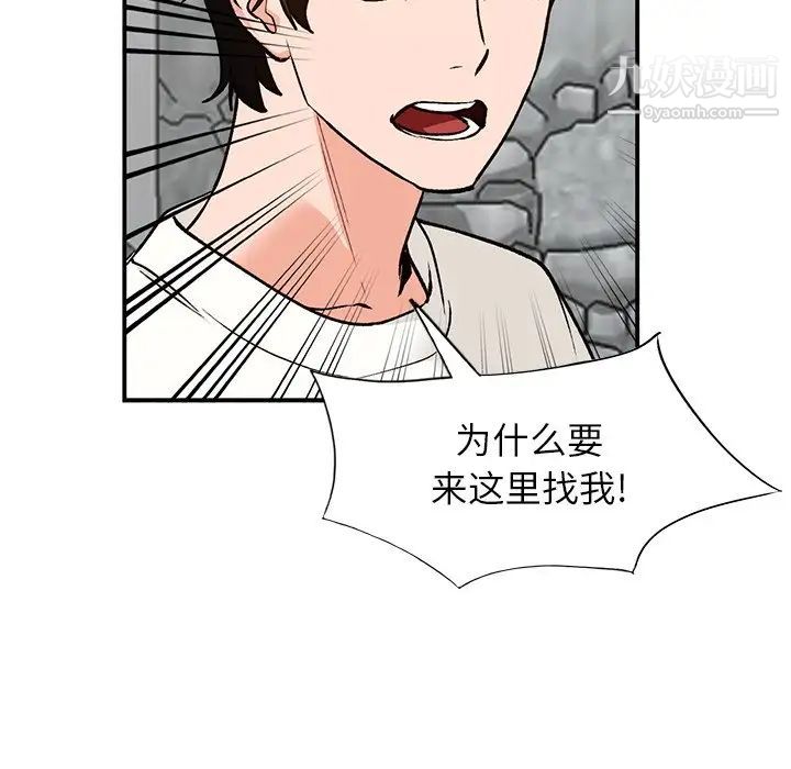 《小镇上的女人们》漫画 第26話