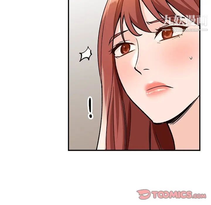 《小镇上的女人们》漫画 第26話