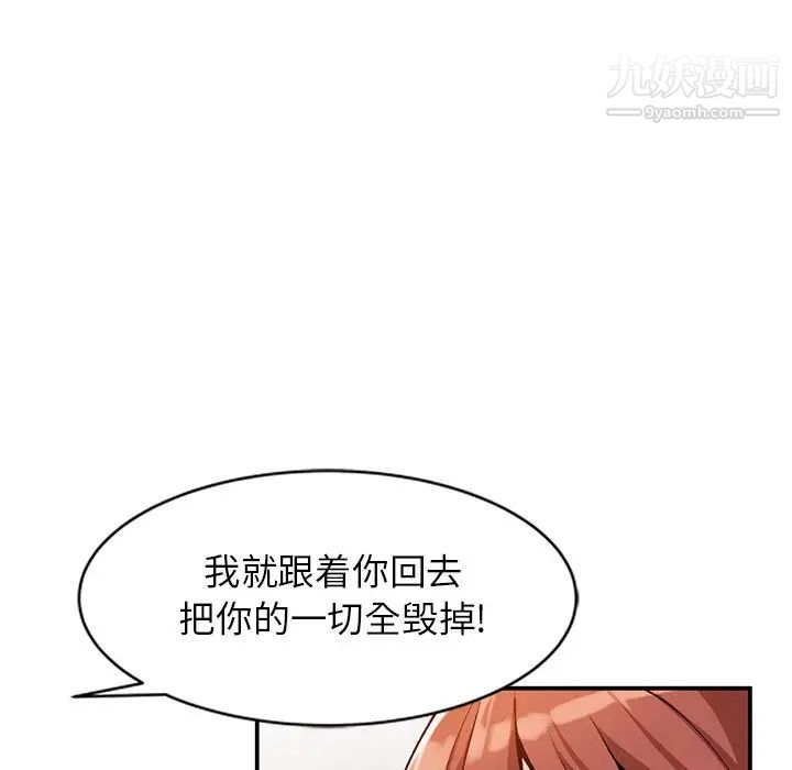 《小镇上的女人们》漫画 第26話