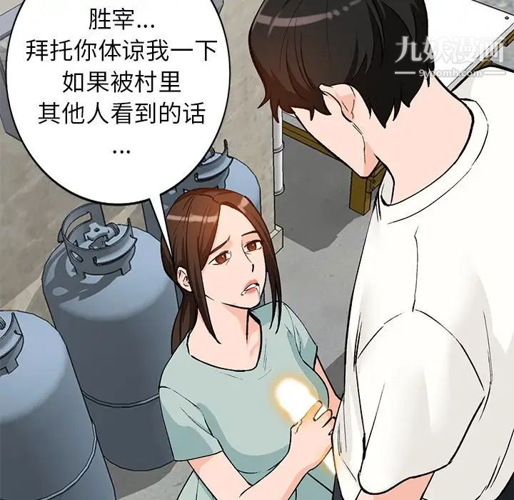 《小镇上的女人们》漫画 第26話