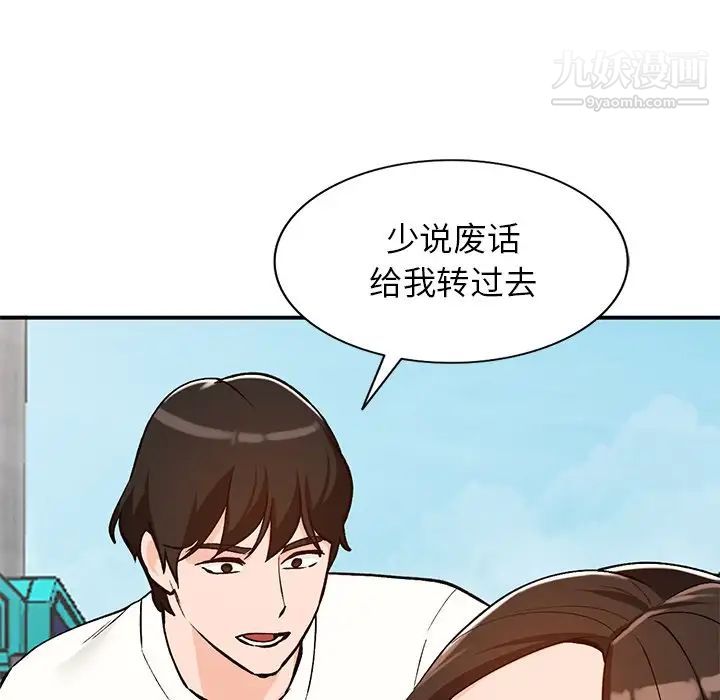 《小镇上的女人们》漫画 第26話