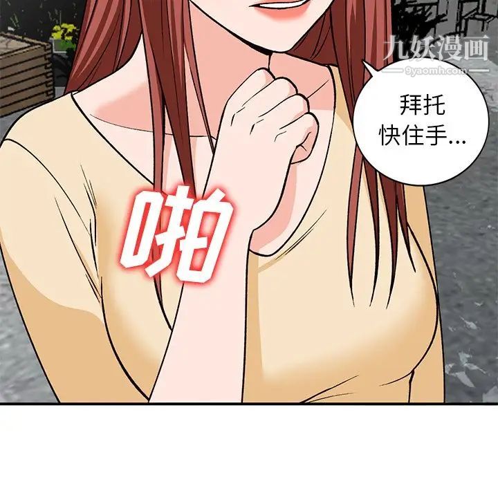 《小镇上的女人们》漫画 第26話