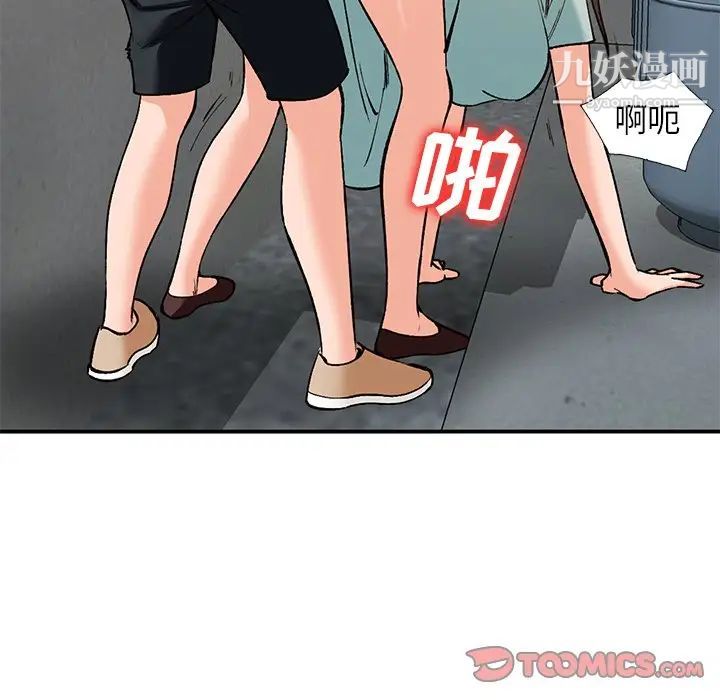 《小镇上的女人们》漫画 第26話