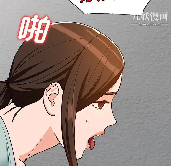 《小镇上的女人们》漫画 第26話
