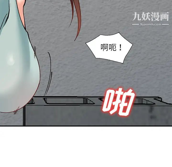 《小镇上的女人们》漫画 第26話