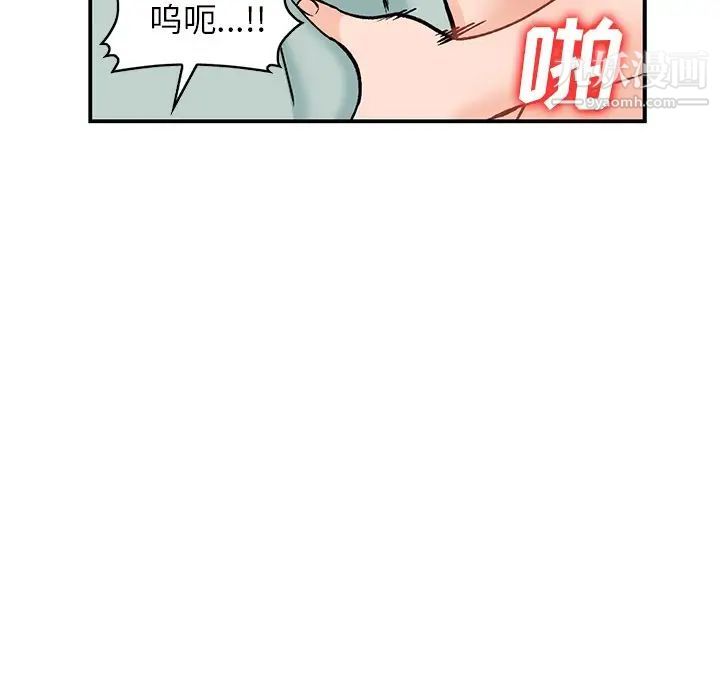 《小镇上的女人们》漫画 第26話