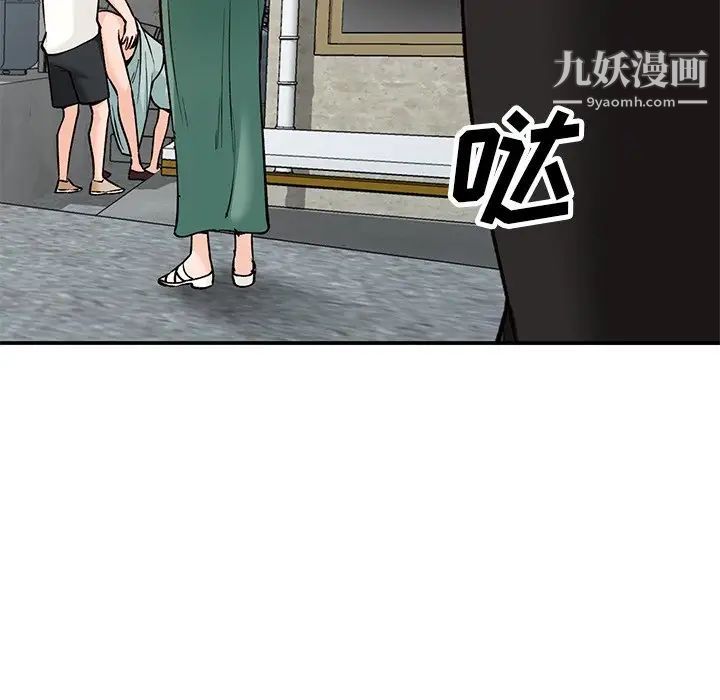 《小镇上的女人们》漫画 第26話