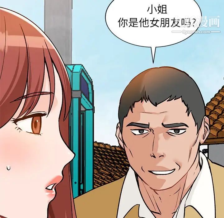 《小镇上的女人们》漫画 第26話