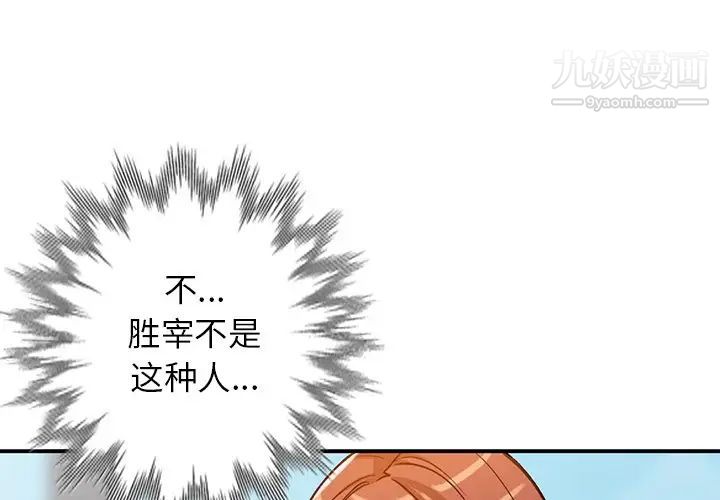 《小镇上的女人们》漫画 第27話