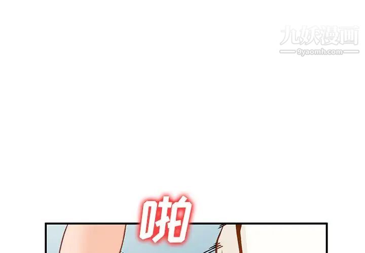《小镇上的女人们》漫画 第27話