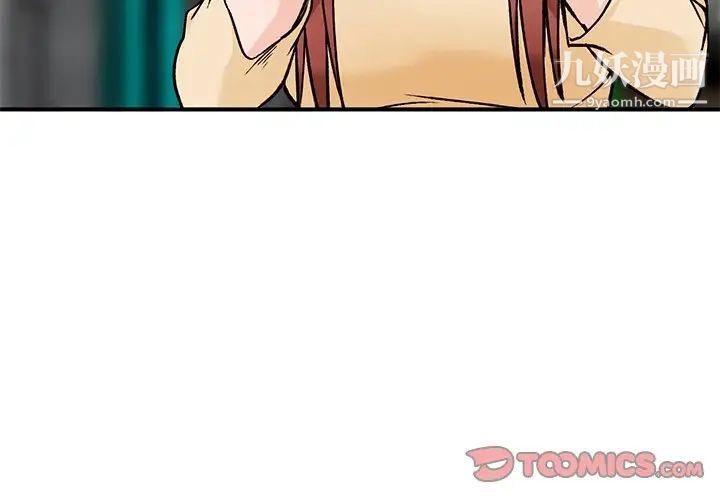 《小镇上的女人们》漫画 第27話