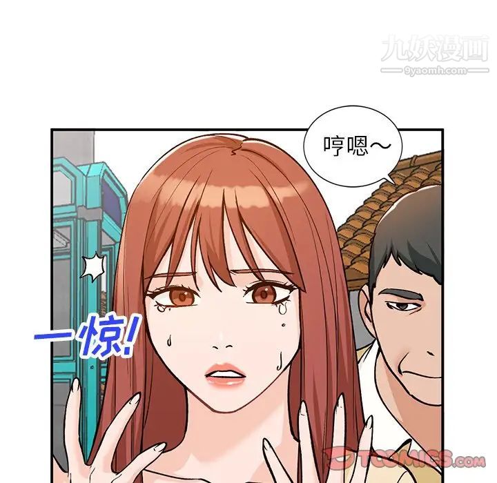 《小镇上的女人们》漫画 第27話