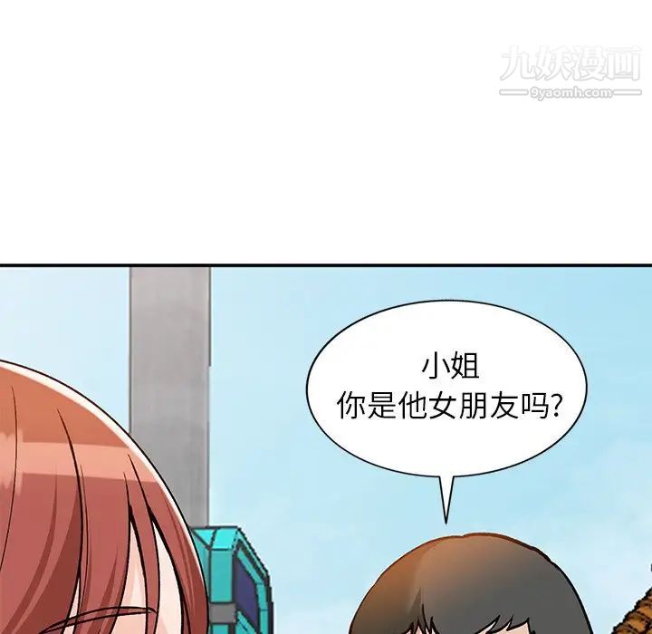 《小镇上的女人们》漫画 第27話