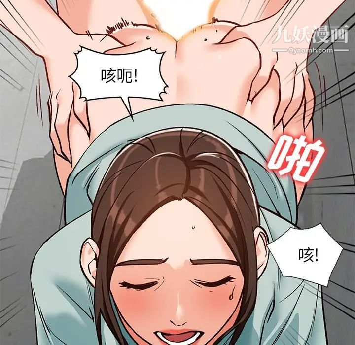 《小镇上的女人们》漫画 第27話