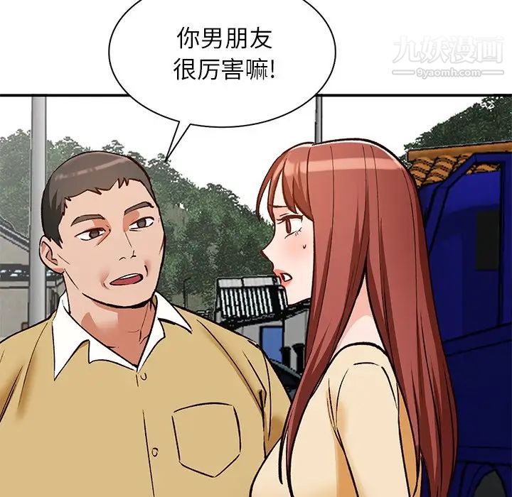 《小镇上的女人们》漫画 第27話
