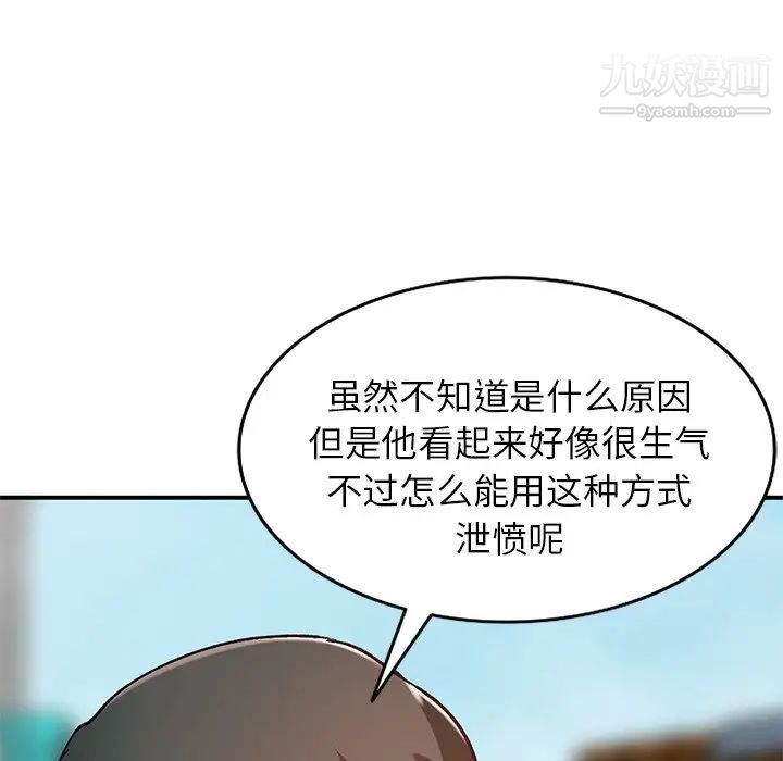 《小镇上的女人们》漫画 第27話