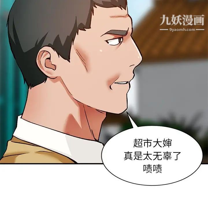 《小镇上的女人们》漫画 第27話