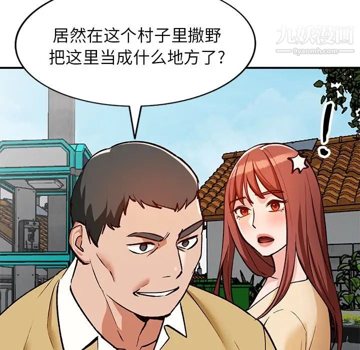《小镇上的女人们》漫画 第27話