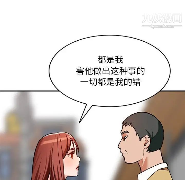 《小镇上的女人们》漫画 第27話