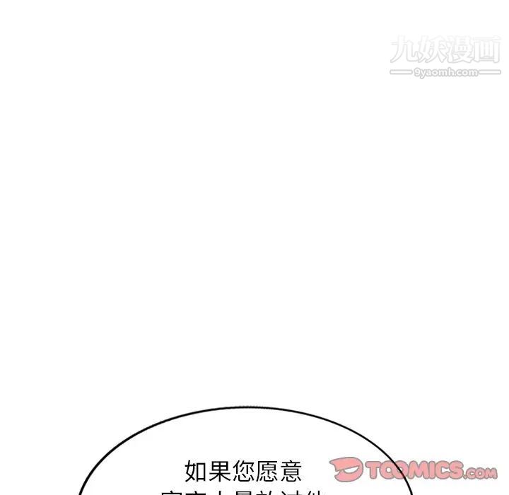 《小镇上的女人们》漫画 第27話