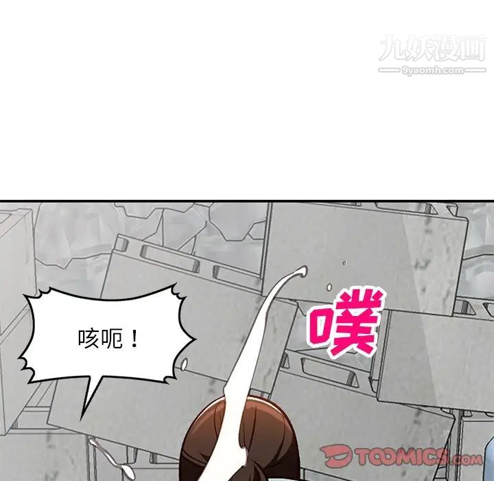 《小镇上的女人们》漫画 第27話