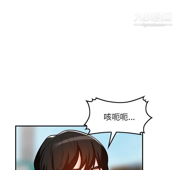 《小镇上的女人们》漫画 第27話