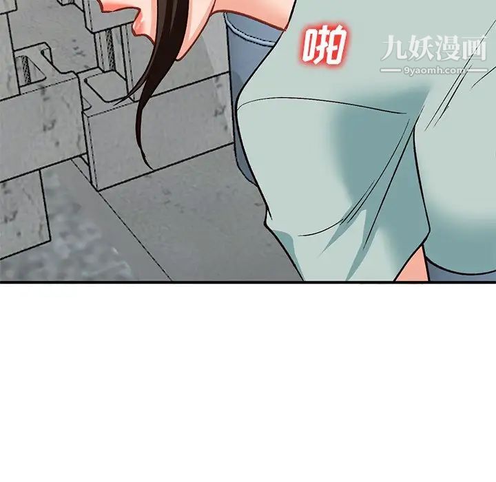《小镇上的女人们》漫画 第27話