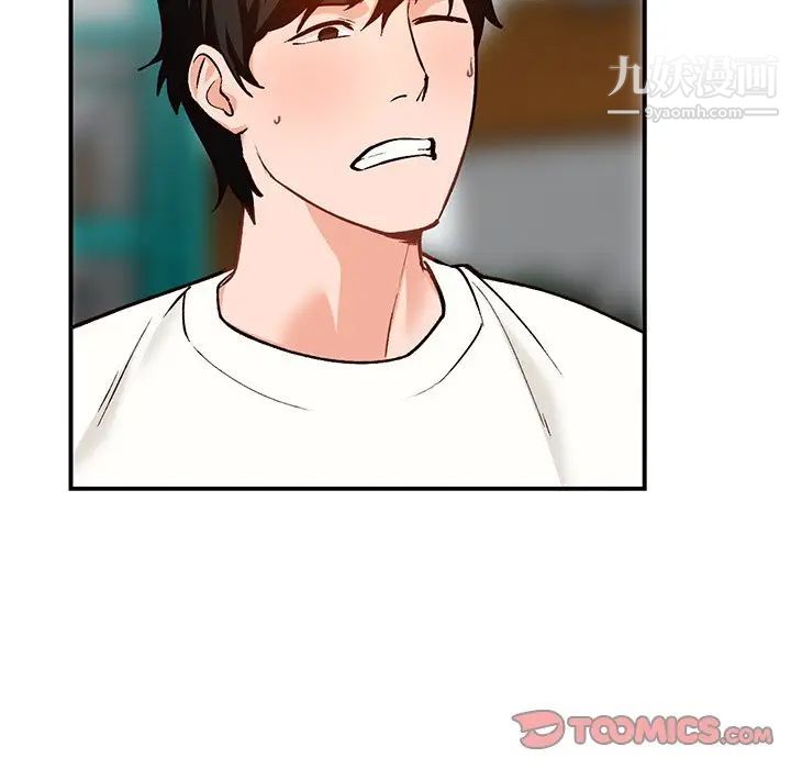 《小镇上的女人们》漫画 第27話