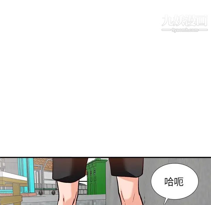 《小镇上的女人们》漫画 第27話