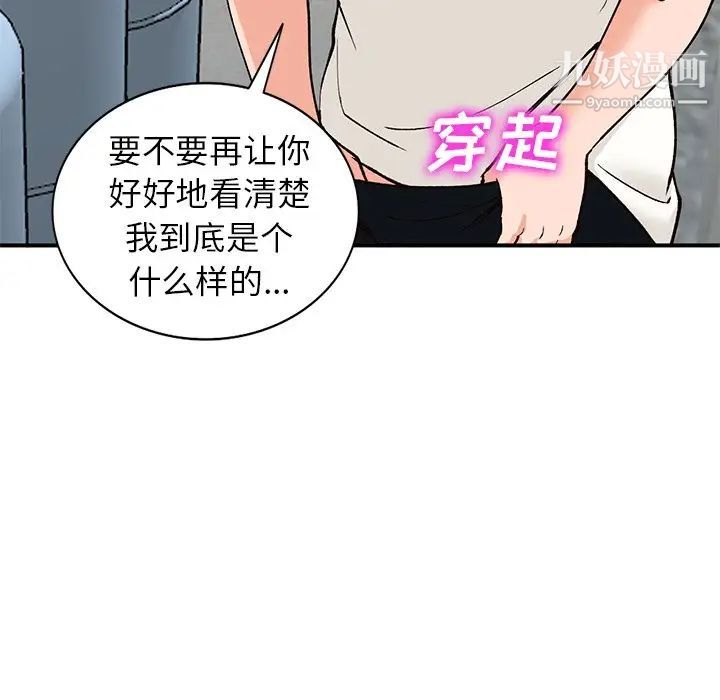 《小镇上的女人们》漫画 第27話