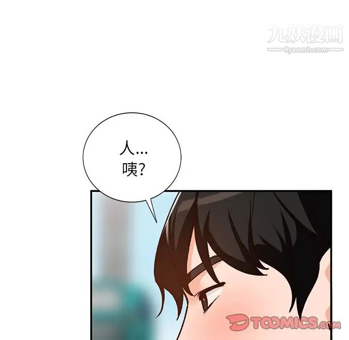《小镇上的女人们》漫画 第27話