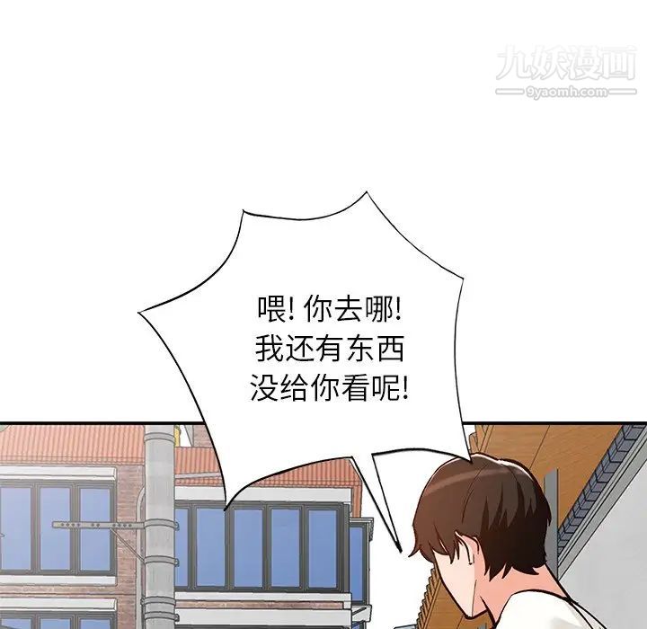 《小镇上的女人们》漫画 第27話