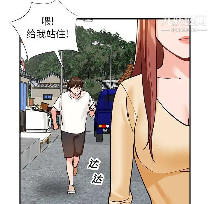 《小镇上的女人们》漫画 第27話