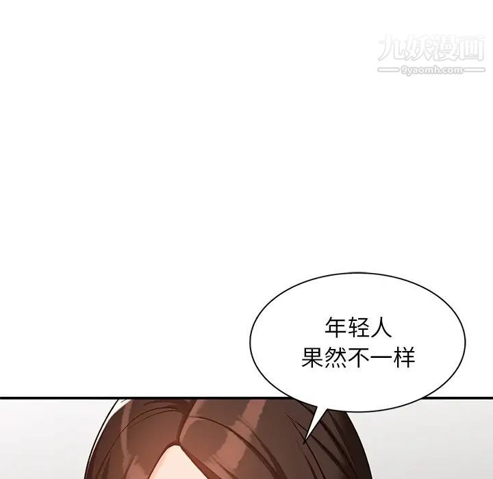 《小镇上的女人们》漫画 第27話