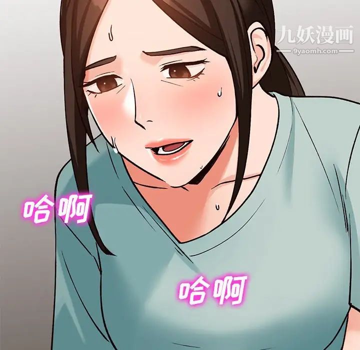 《小镇上的女人们》漫画 第27話