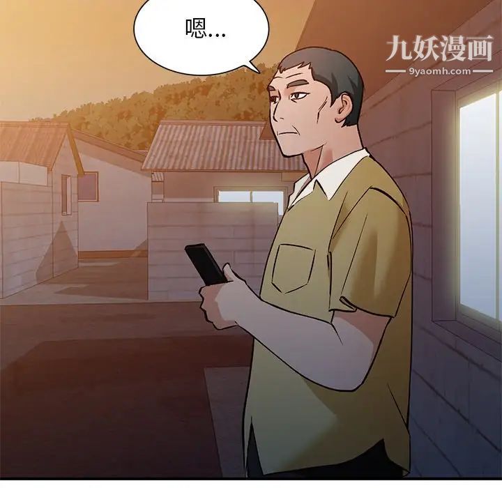 《小镇上的女人们》漫画 第27話