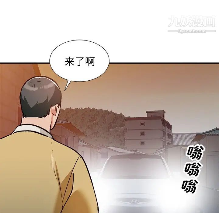 《小镇上的女人们》漫画 第27話