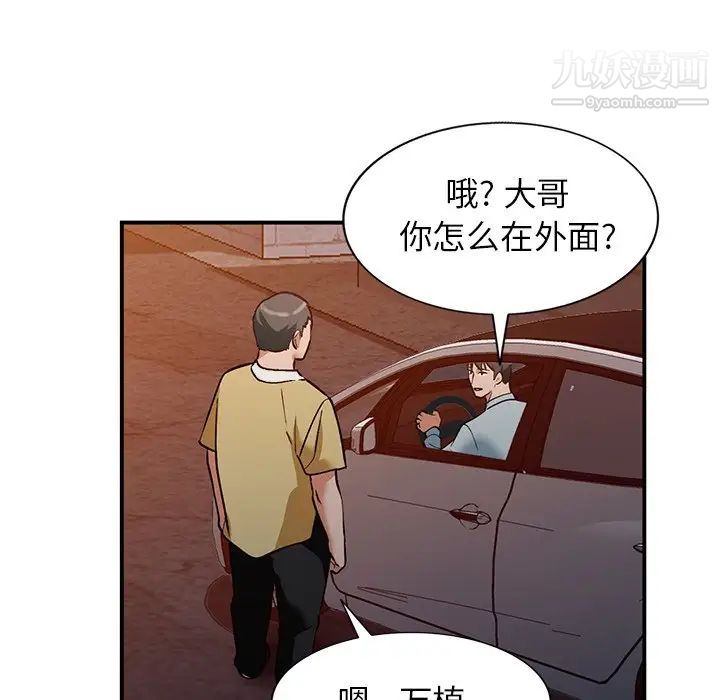 《小镇上的女人们》漫画 第27話