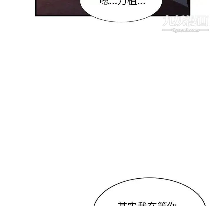 《小镇上的女人们》漫画 第27話