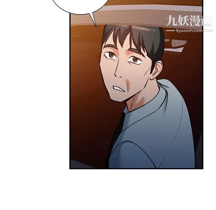 《小镇上的女人们》漫画 第27話