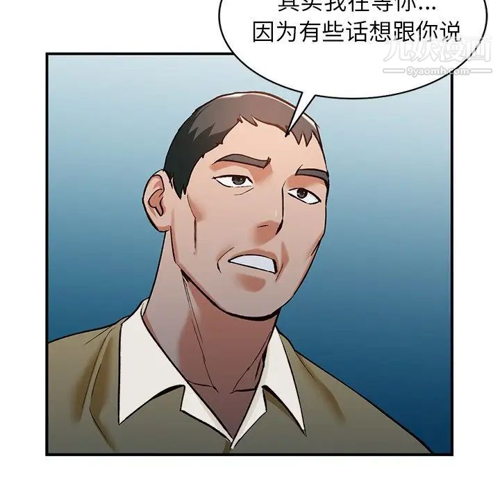 《小镇上的女人们》漫画 第27話
