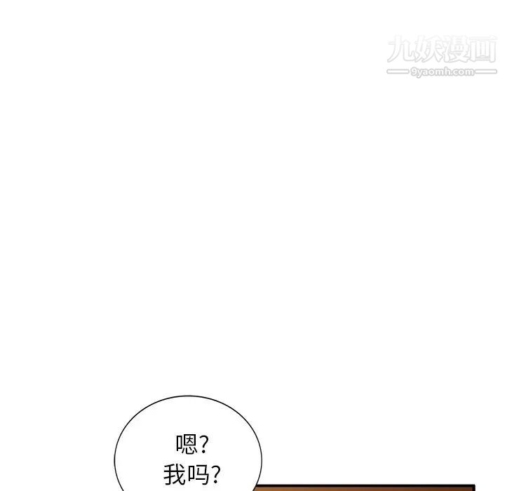 《小镇上的女人们》漫画 第27話
