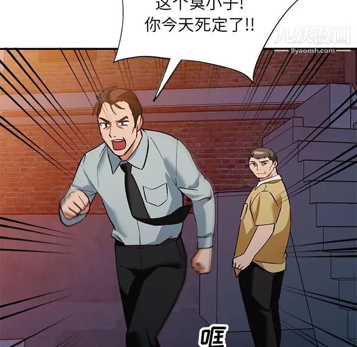 《小镇上的女人们》漫画 第27話
