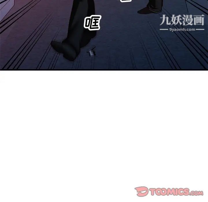 《小镇上的女人们》漫画 第27話