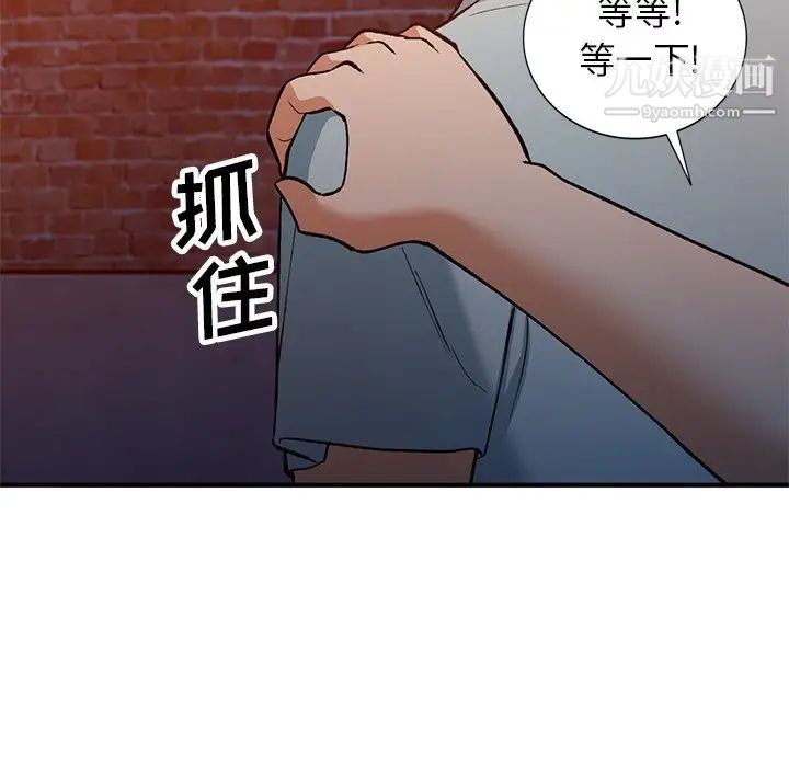 《小镇上的女人们》漫画 第27話