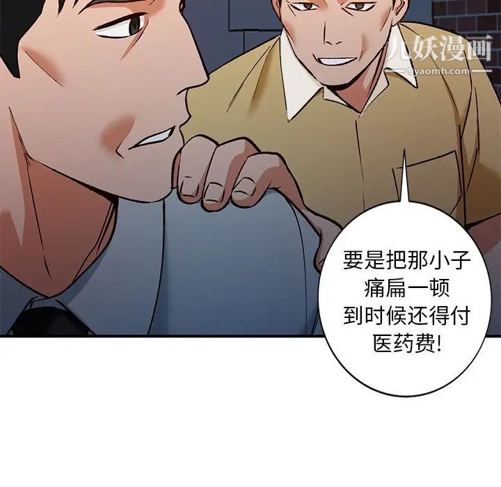 《小镇上的女人们》漫画 第27話