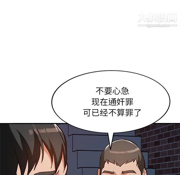 《小镇上的女人们》漫画 第27話