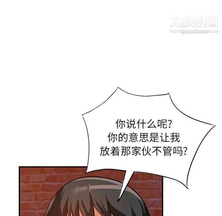 《小镇上的女人们》漫画 第27話