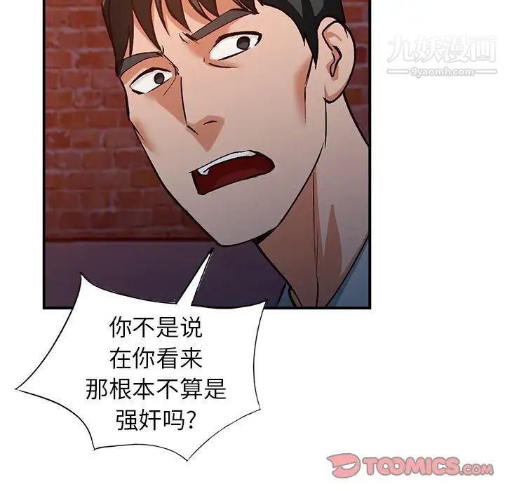 《小镇上的女人们》漫画 第27話