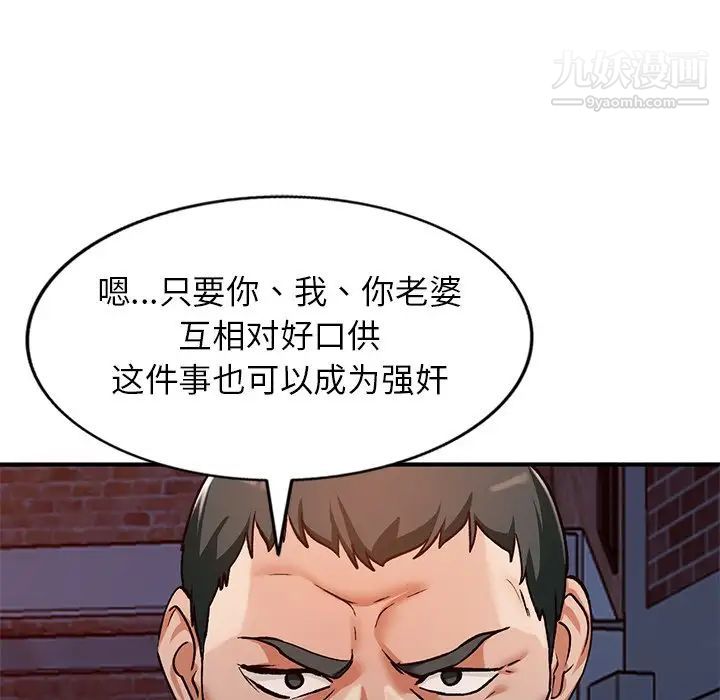 《小镇上的女人们》漫画 第27話